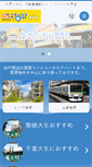 Mobile Screenshot of housenavi-matsudo.com