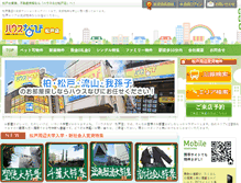 Tablet Screenshot of housenavi-matsudo.com